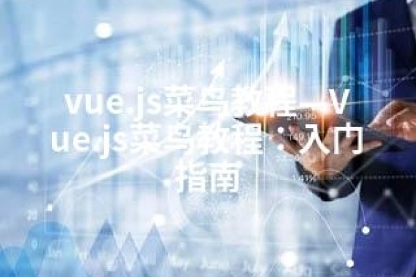 Boostrap菜鸟教程入门指南-猫山树