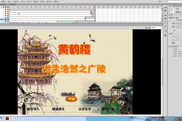 flash课件制作模板（flash课件制作教程）-猫山树