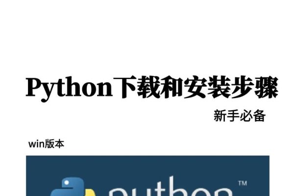 Python编程学习指南，从安装到实战应用，详解运行方式、工具与教程选择-猫山树