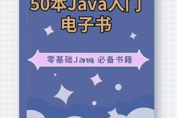 java电子书pdf（Java电子书合集下载）-猫山树