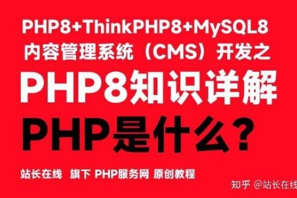 PHP8与PHP7性能对比，快多少分析-猫山树