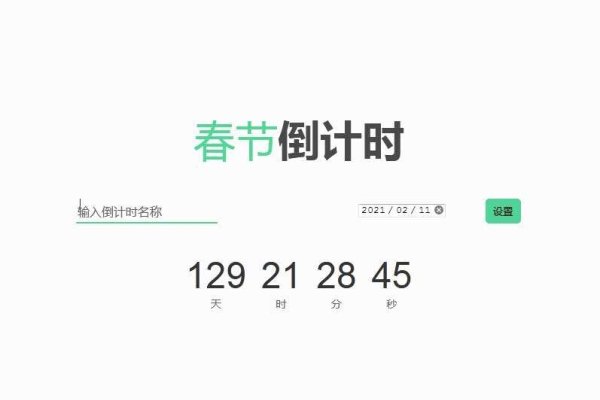 HTML日历代码示例，简单网页时间显示功能-猫山树