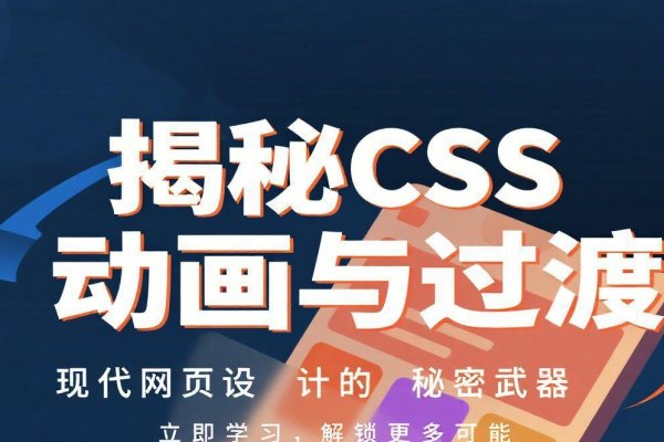 CSS样式表，掌控页面布局的魔法武器-猫山树
