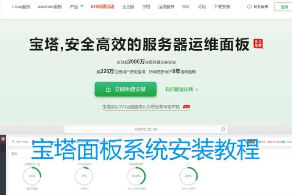 腾讯云服务器上安装宝塔面板的详细教程-猫山树