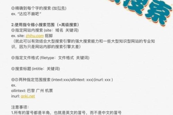 搜索引擎的使用技巧与方法-猫山树