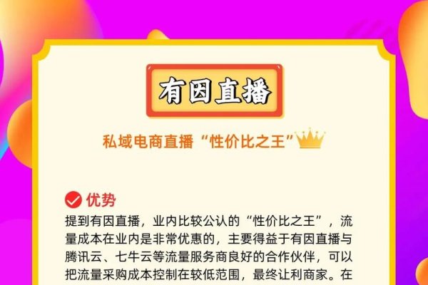 私域直播平台哪个好？深度解析当前主流私域直播平台-猫山树