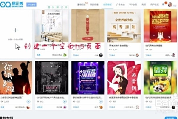 H5作品制作方法详解-猫山树