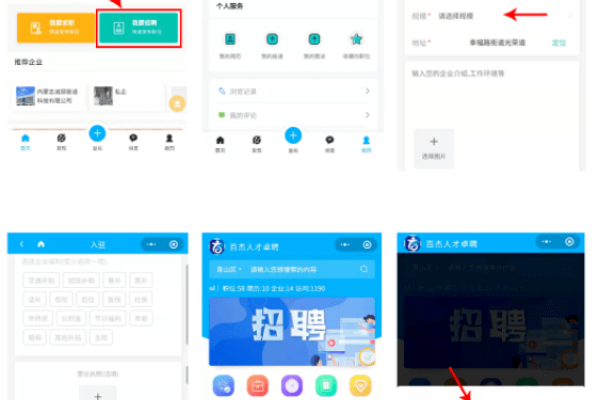 微信招聘小程序开发全攻略-猫山树