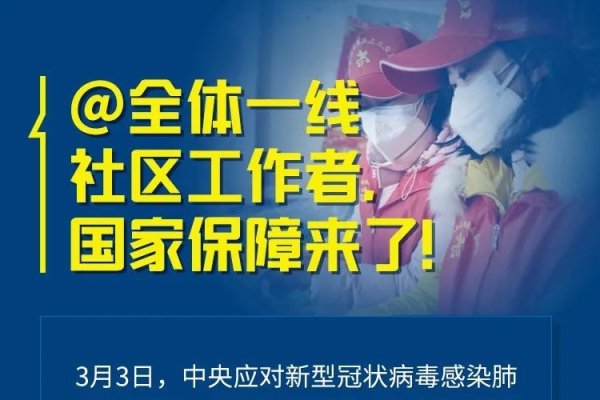 南漳招聘资讯,社区工作者招聘信息待公布-猫山树