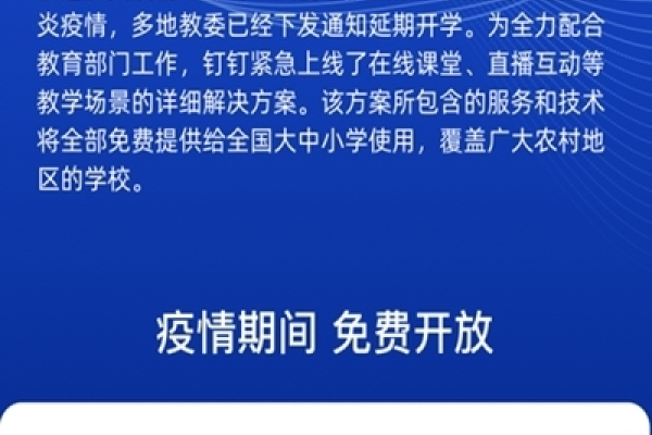 钉钉在线课堂与直播，重塑教育的可能性-猫山树