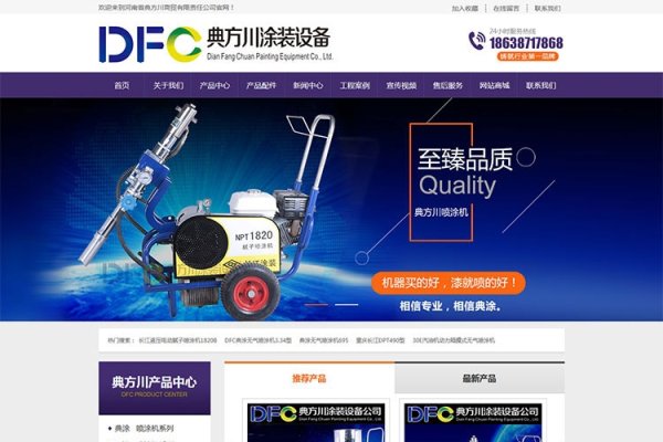 郑州制作网站,打造数字化新篇章-方知甜