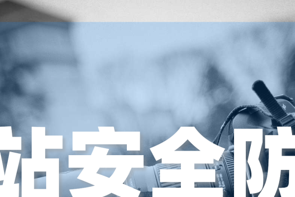 云服务器安全防护与杀毒软件的必要性-猫山树