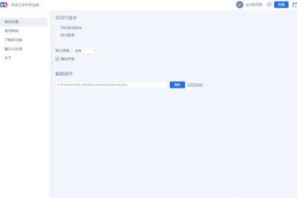 云手机免费版无限挂机网址，探索新时代的云端科技体验-猫山树