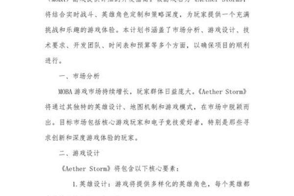 游戏开发工程师生涯发展报告-猫山树