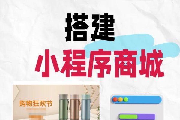 一键搭建商城，轻松开启您的电商之旅-猫山树