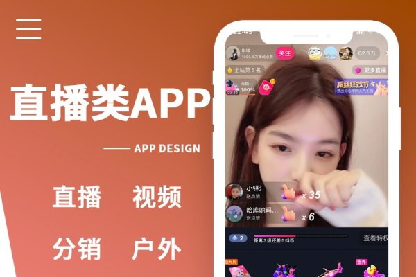 应用市场源码与成品直播APP的多元用途-猫山树