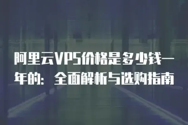 云主机、虚拟主机的核心差异与选择，基于虚拟化技术的深度解析。-猫山树