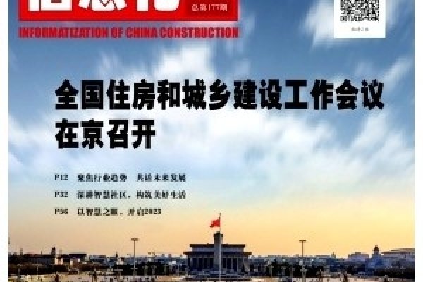 中国建设报网订阅指南，便捷订阅，行业资讯一网打尽-猫山树