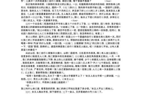 自行车故事，青春的回忆与坚持-猫山树