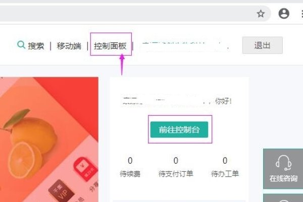 中企动力网站SSL证书申请与后台登录指南-方知甜