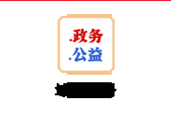 政务和公益机构域名注册管理中心物业介绍-猫山树