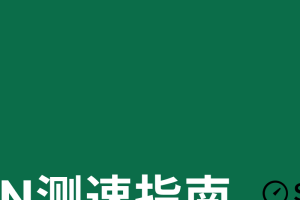 在线工具网站查询公网IP地址方法指南，简单快捷查看你的网络位置，使用在线服务或命令提示符获取广域网（WAN）IP地址的方法介绍-猫山树