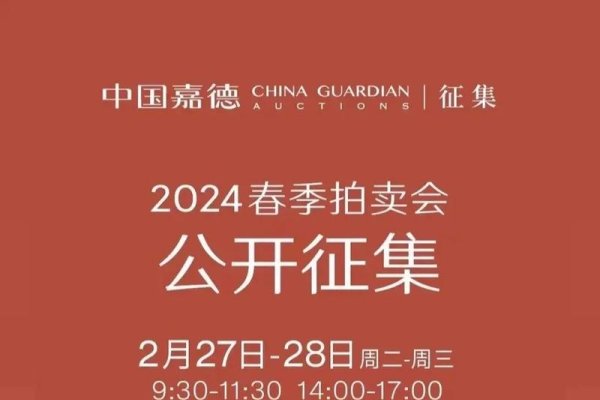 在线拍卖网站，引领拍卖新潮流-猫山树