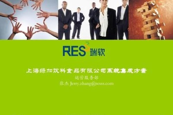 中小企业网络系统方案-猫山树