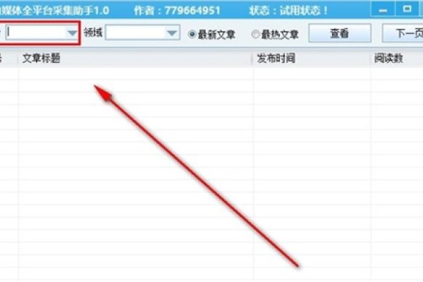 自媒体平台软件概述-猫山树