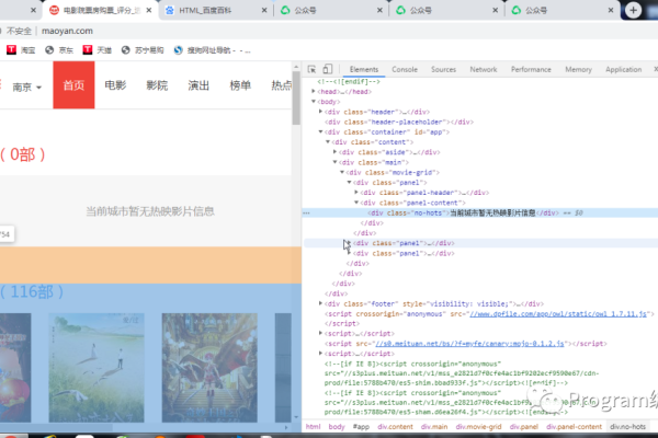 制作简单网页，HTML、CSS与JS的完美结合-猫山树