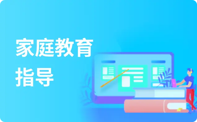 百度教育平台,国家中小学智慧教育登录入口指南插图1 百度教育平台,国家中小学智慧教育登录入口指南插图1