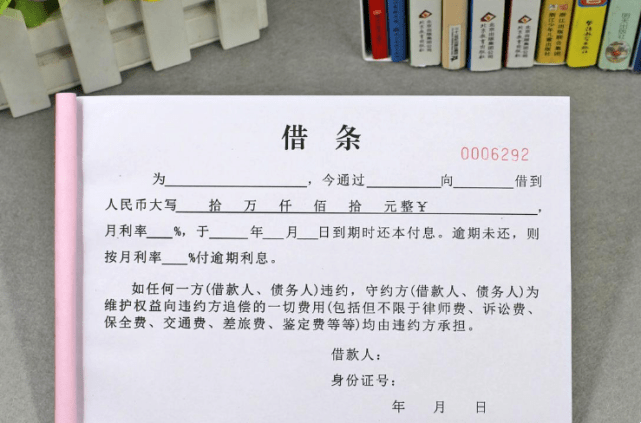 大额借款仅凭借条风险大,正规途径贷款更可靠插图 大额借款仅凭借条风险大,正规途径贷款更可靠插图