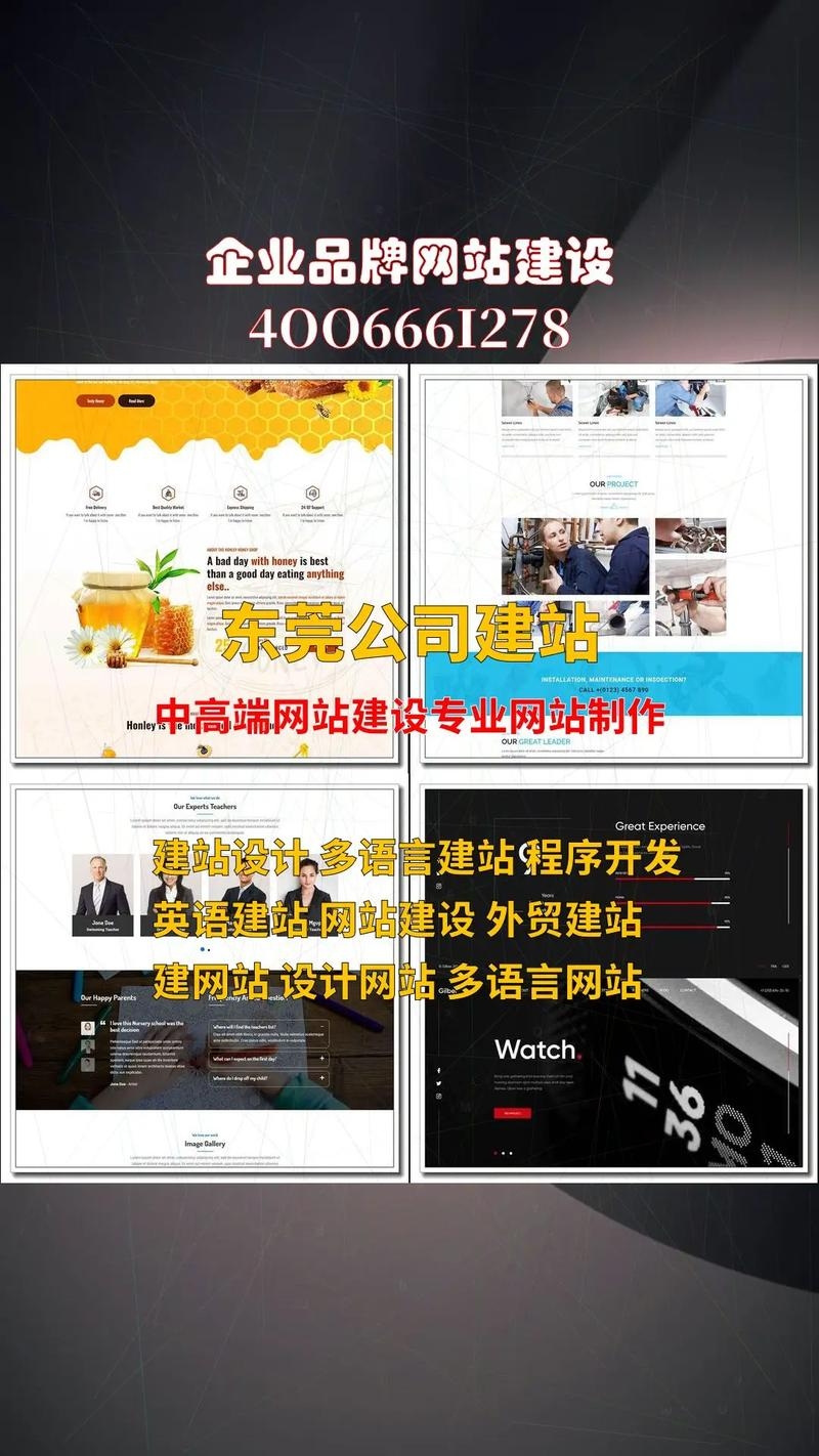 东莞正规免费建站服务介绍插图 东莞正规免费建站服务介绍插图