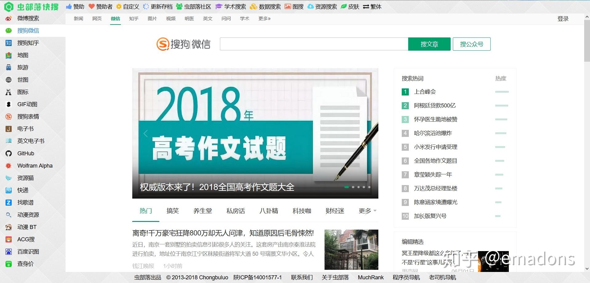 带站内搜索功能的网站使用指南,第三方搜索引擎助力查找资源插图 带站内搜索功能的网站使用指南,第三方搜索引擎助力查找资源插图