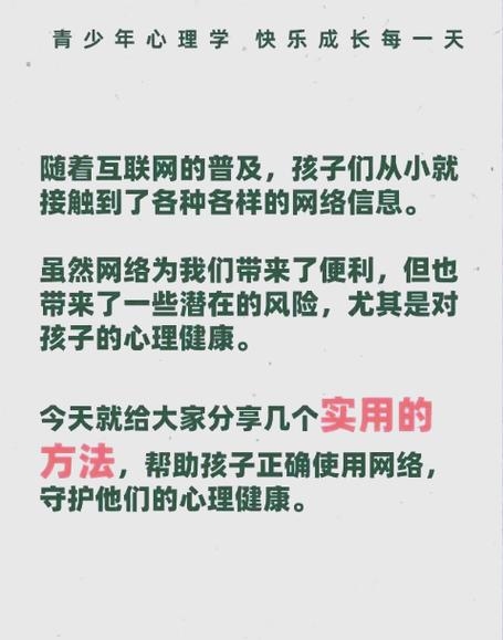 公司网站作用及如何增强用户体验，策略与建议，家庭教育中的孩子上网行为引导与支持建议插图