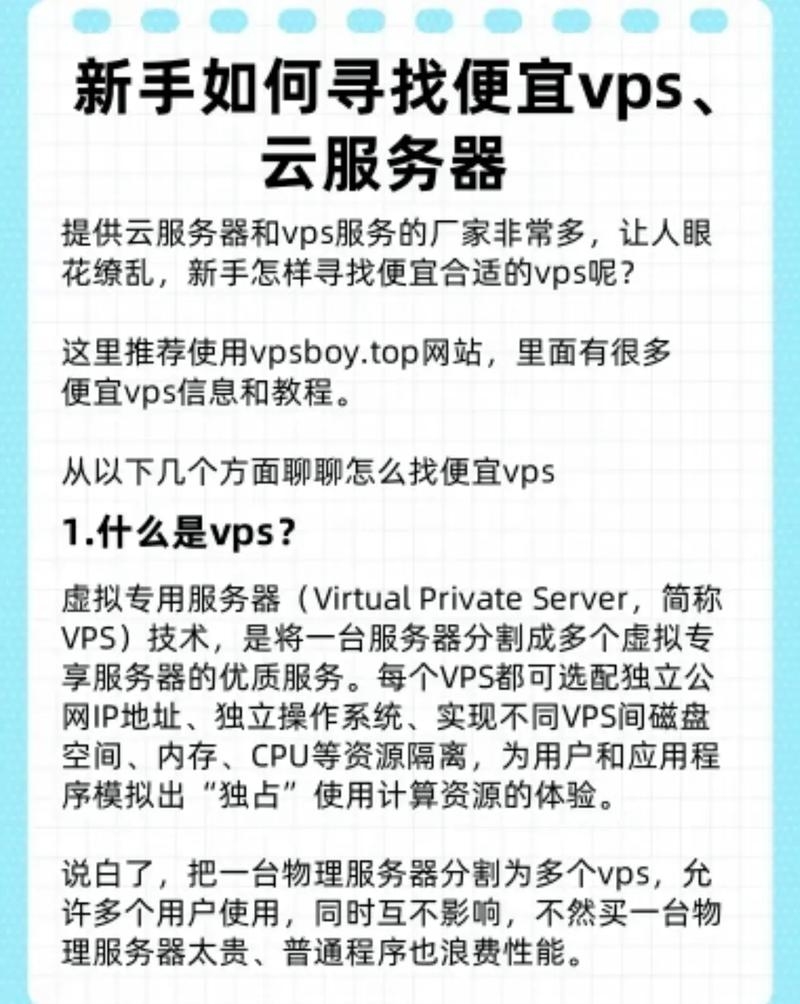国外主流云服务器VPS新手入门选择指南插图 国外主流云服务器VPS新手入门选择指南插图