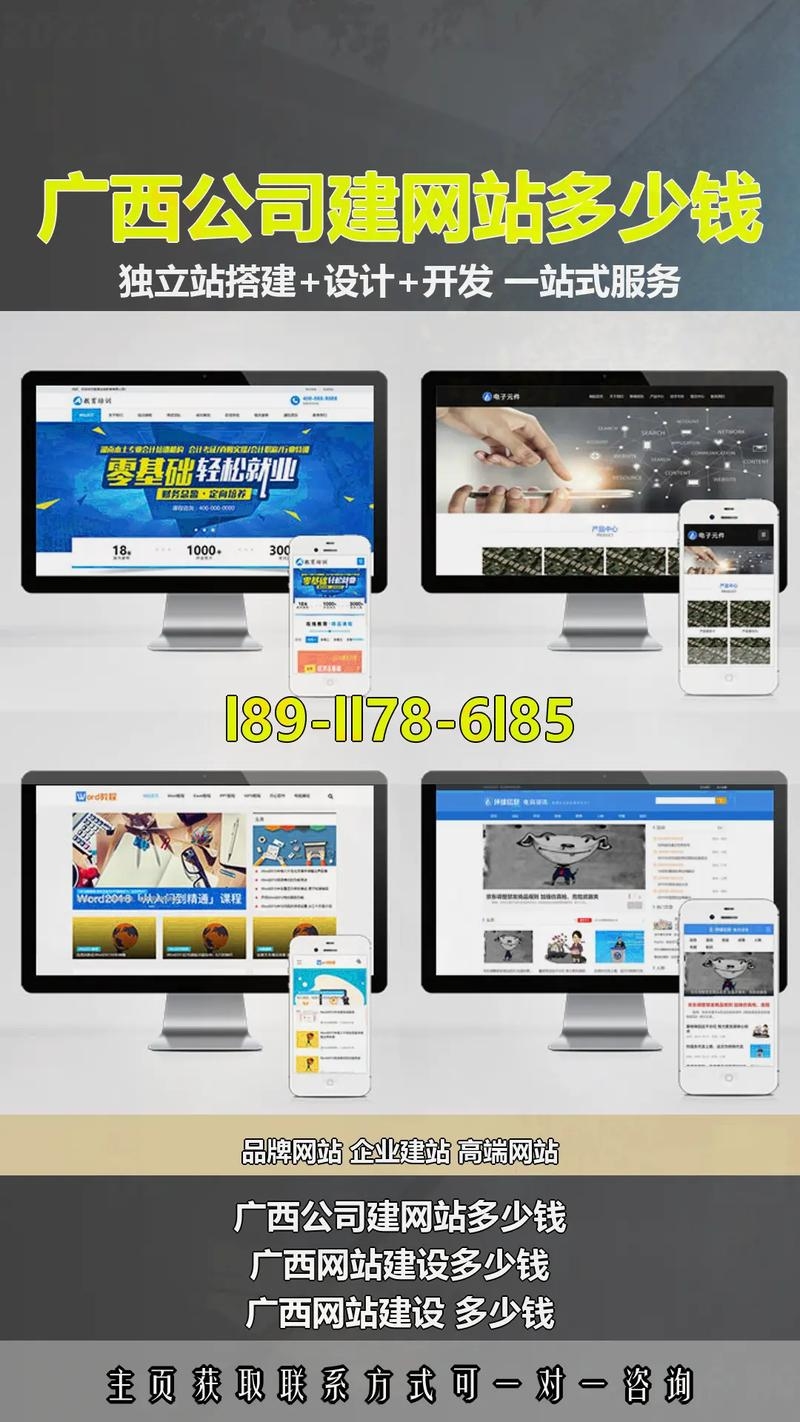 广西平台网站建设价位分析插图 广西平台网站建设价位分析插图