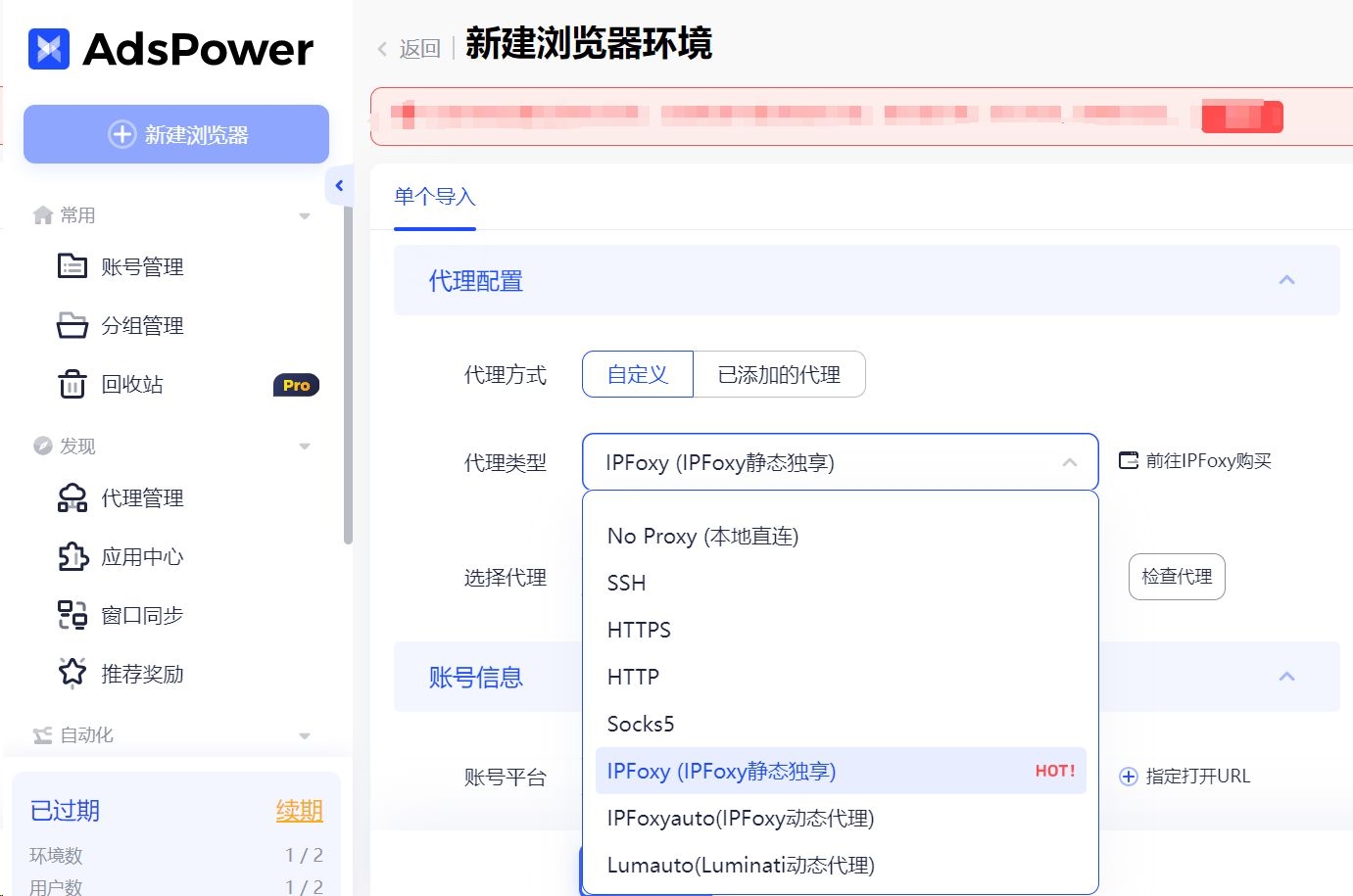 建议，动态代理IP搭建全攻略，高效稳定的选择与操作指南。插图