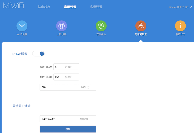 路由器DHCP功能详解插图 路由器DHCP功能详解插图
