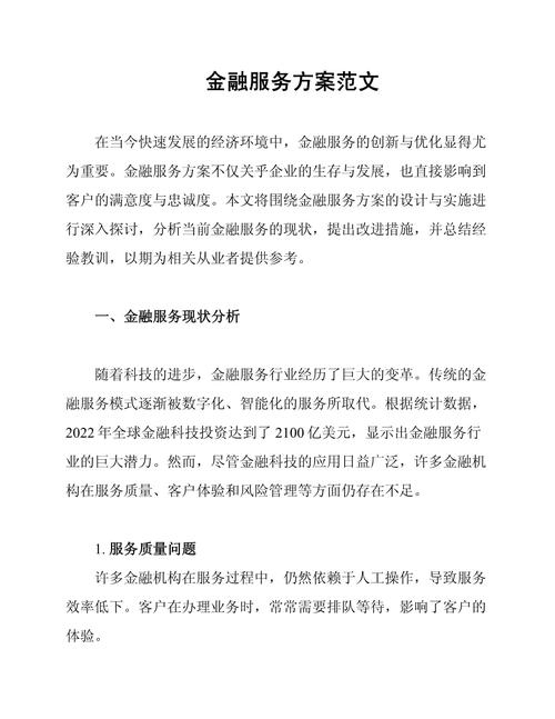 宁津网站建设系统与政府金融服务概述插图