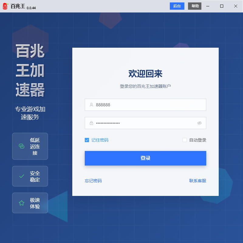 全国混拨和单地区换IP,游戏防封、数据采集的解决方案插图 全国混拨和单地区换IP,游戏防封、数据采集的解决方案插图