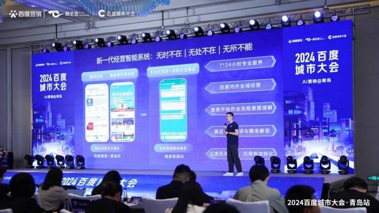 青岛大屏品牌与百度优化推荐插图 青岛大屏品牌与百度优化推荐插图