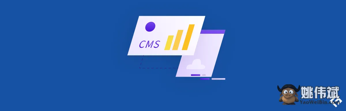 企业官网CMS是什么?插图 企业官网CMS是什么?插图