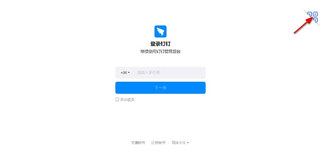 如何登录公司网站后台的简单步骤插图 如何登录公司网站后台的简单步骤插图
