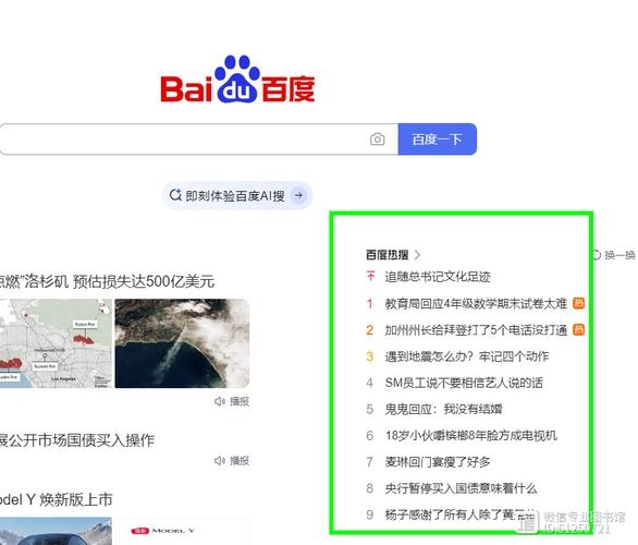 如何让百度搜索到你的网站插图