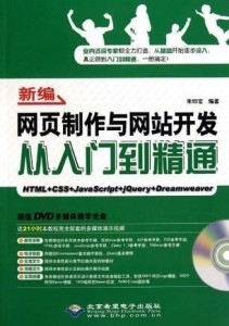 如何编写网页,从入门到精通插图 如何编写网页,从入门到精通插图