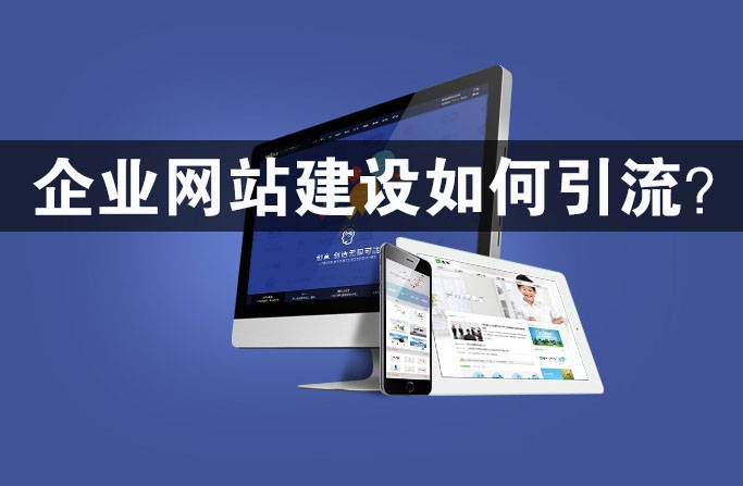 如何有效进行网站宣传插图 如何有效进行网站宣传插图