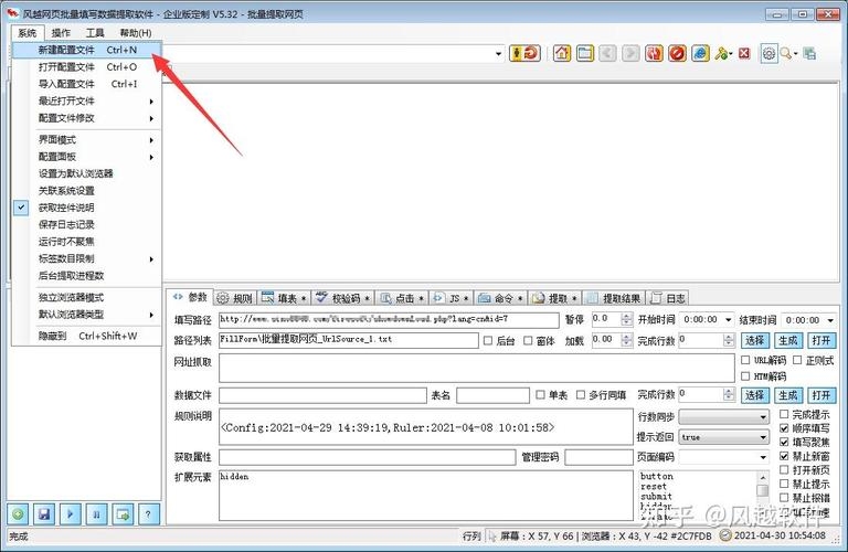 如何抓取网站源码插图 如何抓取网站源码插图