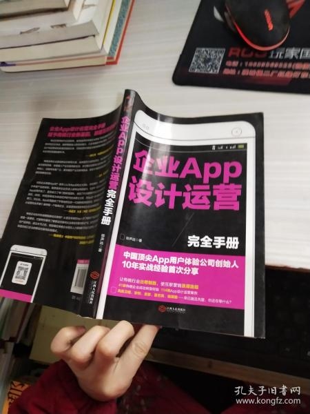 如何制作企业APP,全面指南插图 如何制作企业APP,全面指南插图