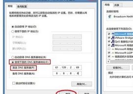 首选DNS服务器地址的移动,如何选择与配置插图 首选DNS服务器地址的移动,如何选择与配置插图
